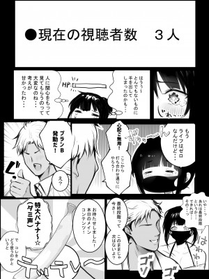 [アキレルショウジョ (アキレ)] 僕の彼女はチャラ男と同居中4_16