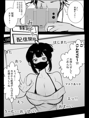 [アキレルショウジョ (アキレ)] 僕の彼女はチャラ男と同居中4_14