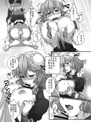 [FIKA (茶野みな)] 修行させてよ!華仙ちゃんっ♡ (東方Project) [作死战士少年渣个人翻译] [DL版]_08