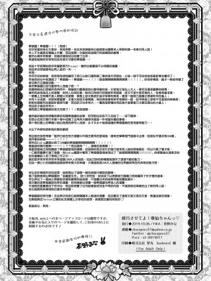 [FIKA (茶野みな)] 修行させてよ!華仙ちゃんっ♡ (東方Project) [作死战士少年渣个人翻译] [DL版]_21