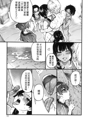 [師走の翁] 僕の精液で本復快癒!!｜靠我的精液本復快癒!! [eve修圖拼接] [無修正] [DL版]_153