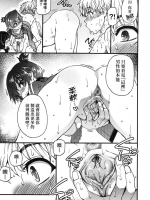 [師走の翁] 僕の精液で本復快癒!!｜靠我的精液本復快癒!! [eve修圖拼接] [無修正] [DL版]_157