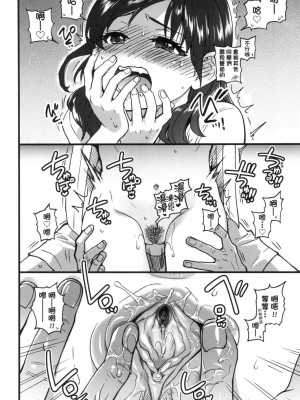 [師走の翁] 僕の精液で本復快癒!!｜靠我的精液本復快癒!! [eve修圖拼接] [無修正] [DL版]_104