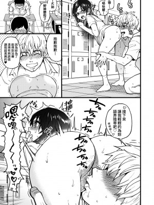 [師走の翁] 僕の精液で本復快癒!!｜靠我的精液本復快癒!! [eve修圖拼接] [無修正] [DL版]_105