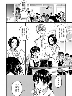 [師走の翁] 僕の精液で本復快癒!!｜靠我的精液本復快癒!! [eve修圖拼接] [無修正] [DL版]_086