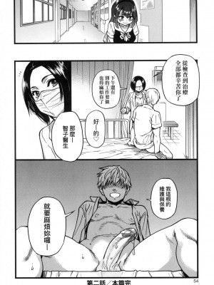 [師走の翁] 僕の精液で本復快癒!!｜靠我的精液本復快癒!! [eve修圖拼接] [無修正] [DL版]_056