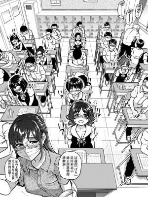 [師走の翁] 僕の精液で本復快癒!!｜靠我的精液本復快癒!! [eve修圖拼接] [無修正] [DL版]_098