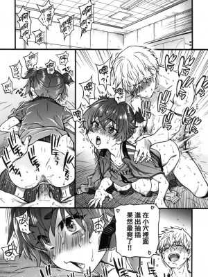 [師走の翁] 僕の精液で本復快癒!!｜靠我的精液本復快癒!! [eve修圖拼接] [無修正] [DL版]_172