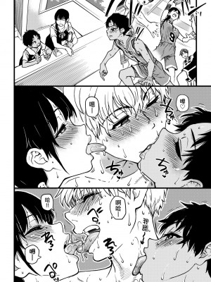 [師走の翁] 僕の精液で本復快癒!!｜靠我的精液本復快癒!! [eve修圖拼接] [無修正] [DL版]_138