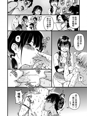 [師走の翁] 僕の精液で本復快癒!!｜靠我的精液本復快癒!! [eve修圖拼接] [無修正] [DL版]_144