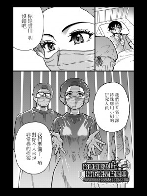 [師走の翁] 僕の精液で本復快癒!!｜靠我的精液本復快癒!! [eve修圖拼接] [無修正] [DL版]_058