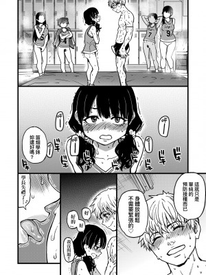 [師走の翁] 僕の精液で本復快癒!!｜靠我的精液本復快癒!! [eve修圖拼接] [無修正] [DL版]_132