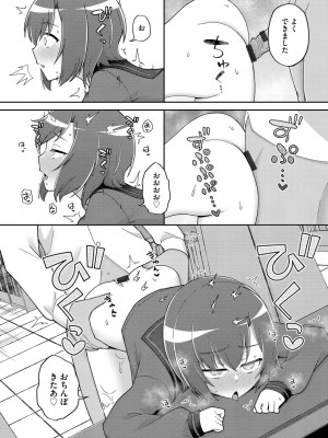 [イシマリユウヤ] 好きだからキモチイイ [DL版]_119