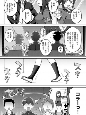 [イシマリユウヤ] 好きだからキモチイイ [DL版]_055