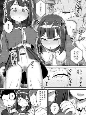 [イシマリユウヤ] 好きだからキモチイイ [DL版]_059