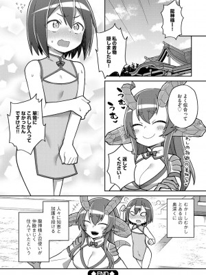 [イシマリユウヤ] 好きだからキモチイイ [DL版]_206