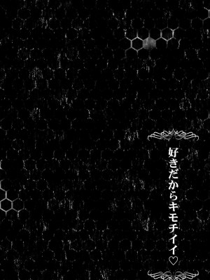 [イシマリユウヤ] 好きだからキモチイイ [DL版]_156