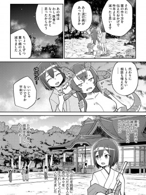 [イシマリユウヤ] 好きだからキモチイイ [DL版]_189