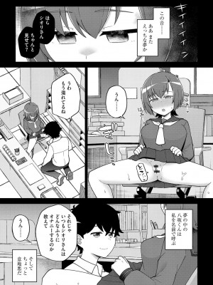 [イシマリユウヤ] 好きだからキモチイイ [DL版]_110