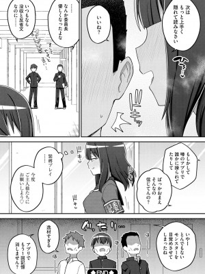 [イシマリユウヤ] 好きだからキモチイイ [DL版]_078