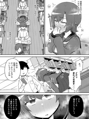 [イシマリユウヤ] 好きだからキモチイイ [DL版]_117