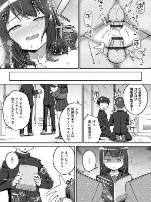 [イシマリユウヤ] 好きだからキモチイイ [DL版]_077