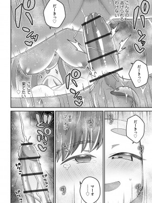 [イシマリユウヤ] 好きだからキモチイイ [DL版]_150