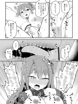 [イシマリユウヤ] 好きだからキモチイイ [DL版]_019