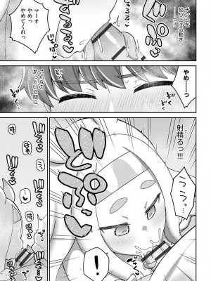 [イシマリユウヤ] 好きだからキモチイイ [DL版]_141