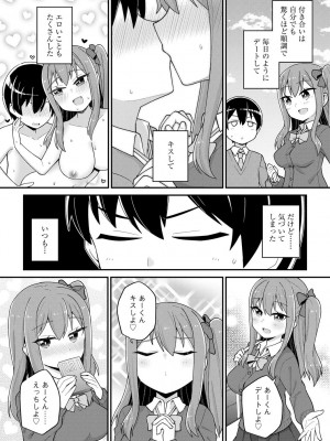 [イシマリユウヤ] 好きだからキモチイイ [DL版]_010