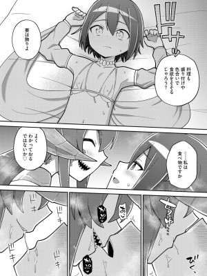 [イシマリユウヤ] 好きだからキモチイイ [DL版]_196