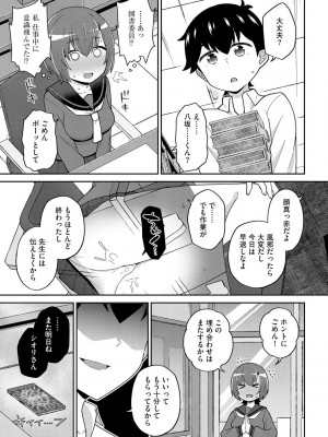 [イシマリユウヤ] 好きだからキモチイイ [DL版]_113