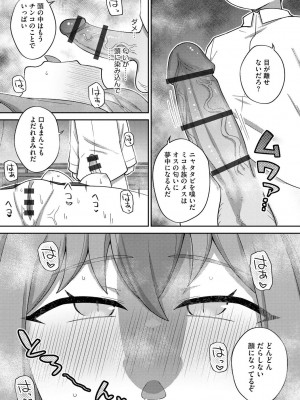 [イシマリユウヤ] 好きだからキモチイイ [DL版]_168