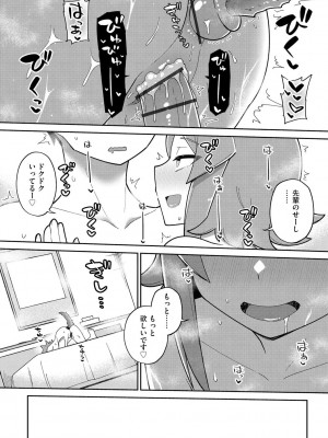 [イシマリユウヤ] 好きだからキモチイイ [DL版]_051