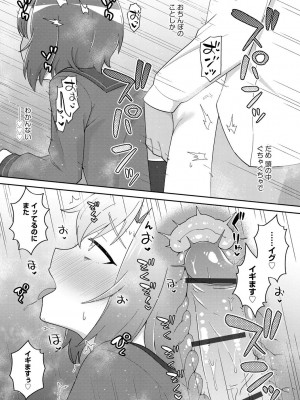 [イシマリユウヤ] 好きだからキモチイイ [DL版]_123