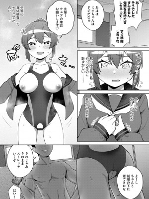 [イシマリユウヤ] 好きだからキモチイイ [DL版]_085