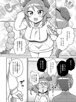 [イシマリユウヤ] 好きだからキモチイイ [DL版]_040