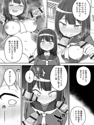 [イシマリユウヤ] 好きだからキモチイイ [DL版]_072