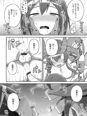 [イシマリユウヤ] 好きだからキモチイイ [DL版]_202