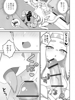 [イシマリユウヤ] 好きだからキモチイイ [DL版]_139