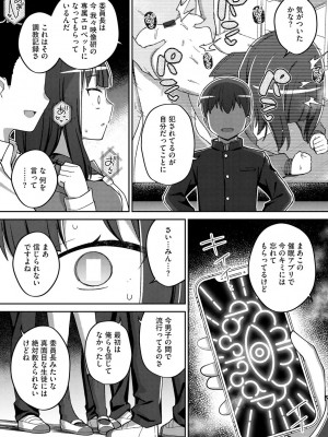 [イシマリユウヤ] 好きだからキモチイイ [DL版]_060