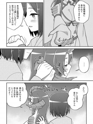 [イシマリユウヤ] 好きだからキモチイイ [DL版]_190