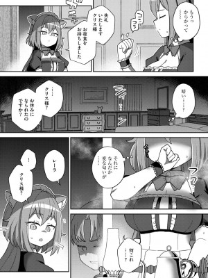 [イシマリユウヤ] 好きだからキモチイイ [DL版]_163