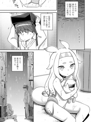 [イシマリユウヤ] 好きだからキモチイイ [DL版]_131