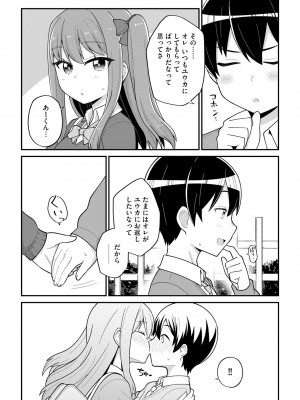 [イシマリユウヤ] 好きだからキモチイイ [DL版]_012