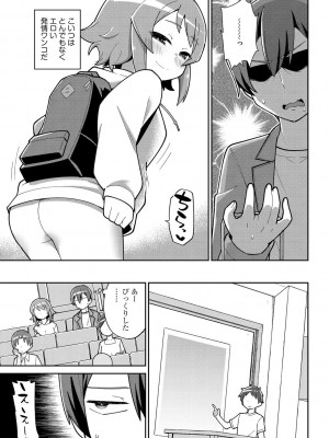 [イシマリユウヤ] 好きだからキモチイイ [DL版]_032