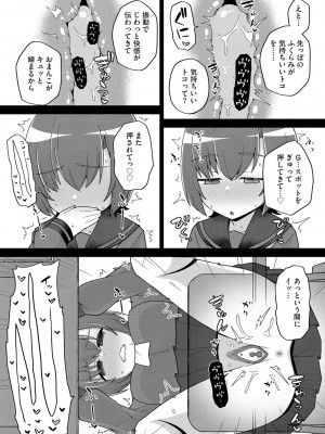 [イシマリユウヤ] 好きだからキモチイイ [DL版]_116