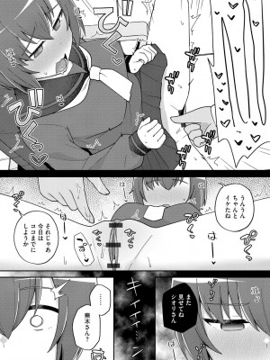 [イシマリユウヤ] 好きだからキモチイイ [DL版]_112