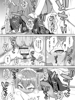 [イシマリユウヤ] 好きだからキモチイイ [DL版]_176