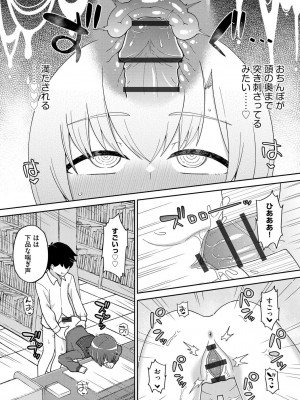 [イシマリユウヤ] 好きだからキモチイイ [DL版]_120